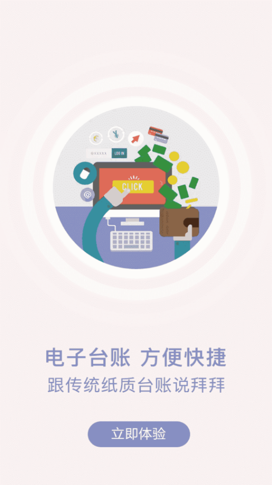 浙食安app截图1