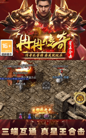 冉冉传奇截图1