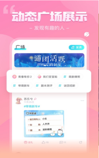 我是谜招魂凶手截图1