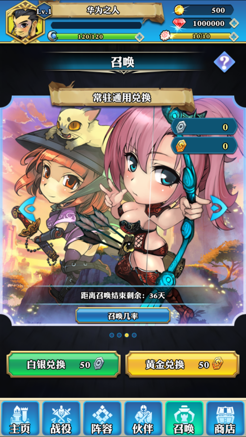 塔防仙界录截图1