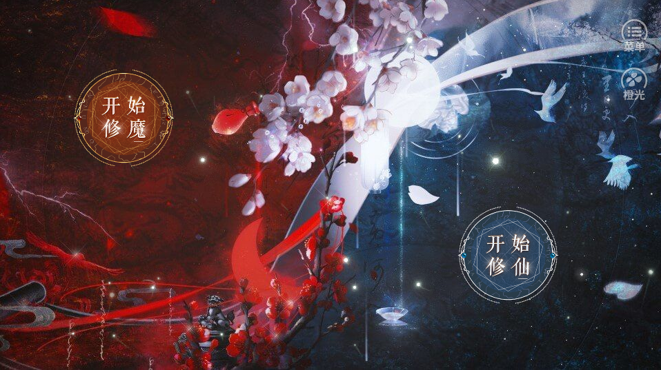 神都仙魔录橙光金手指版2