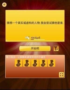 akintor网络天才截图2