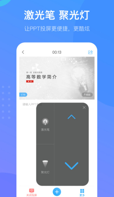 超星泛雅截图2