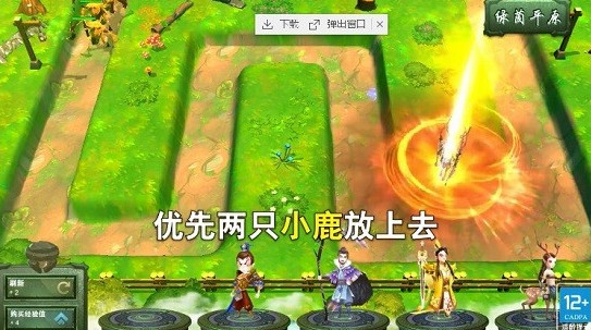 无上塔防截图2