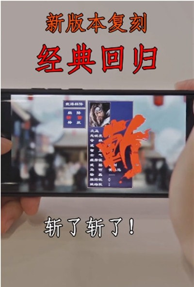 三国群英版截图4