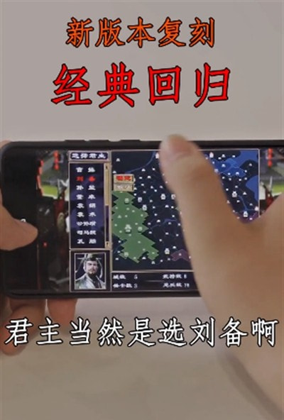 三国群英版截图2