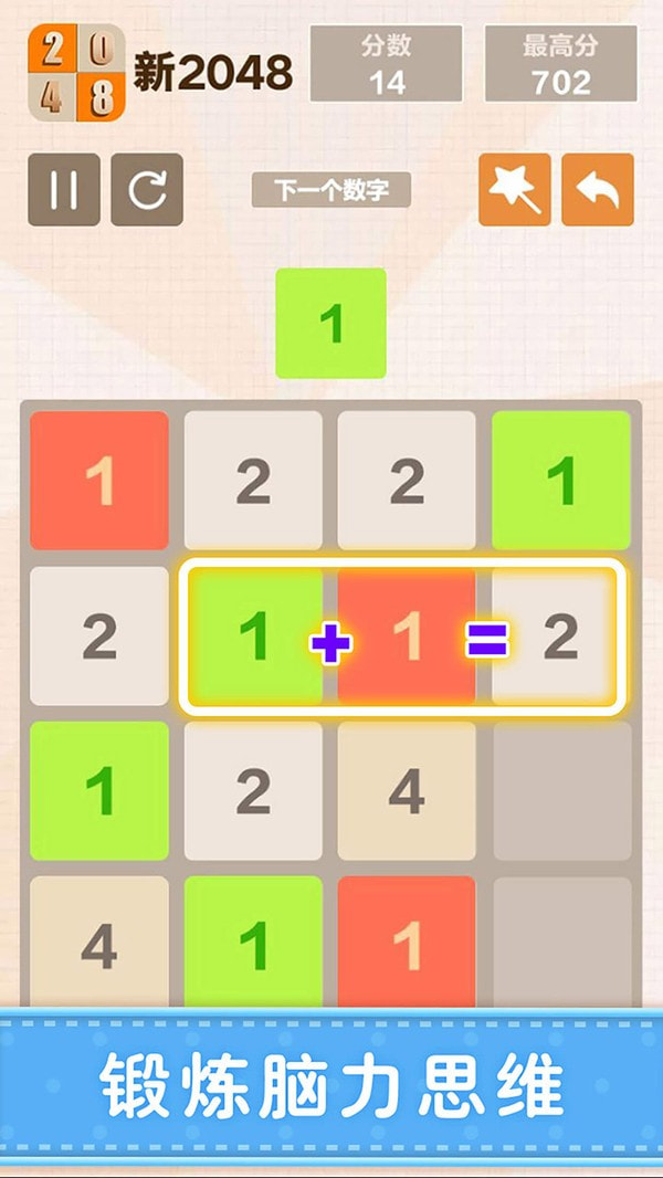 新20485