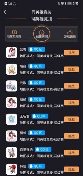 怪兽电竞赏金赛最新版1