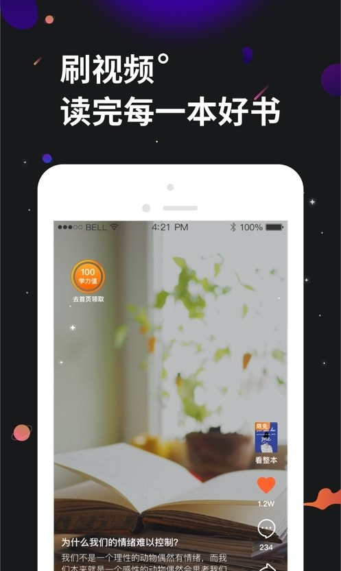 学力星球截图1