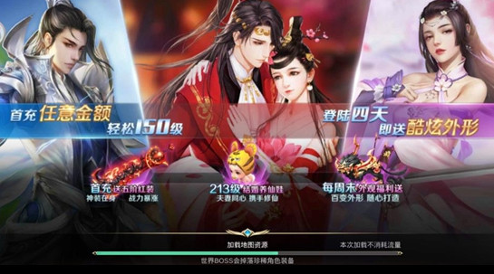 仙神之初截图1