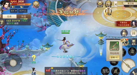 仙神之初截图2