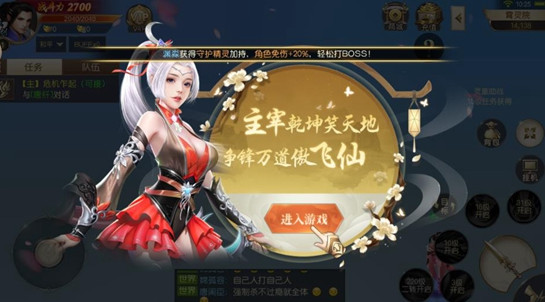 仙神之初截图3