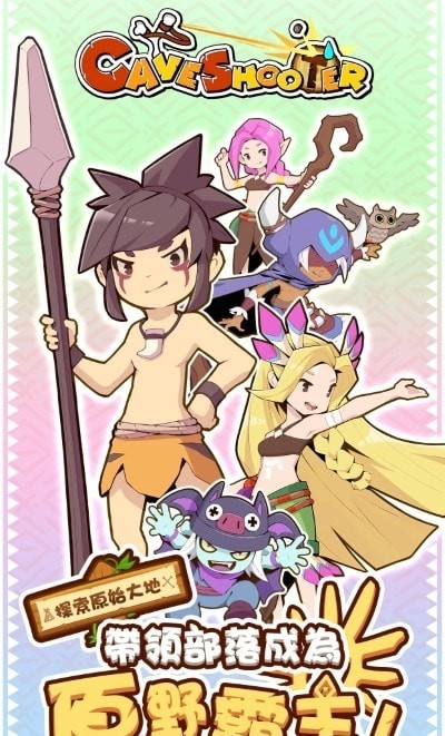 CaveShooter截图4