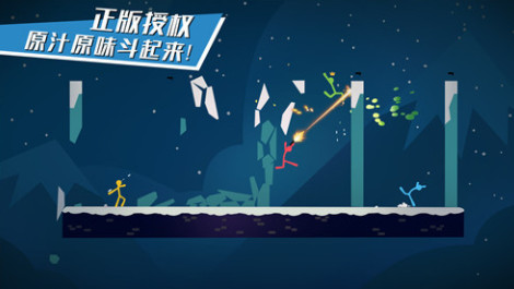 逗斗火柴人截图1