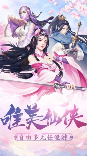 武风侠仪录截图3