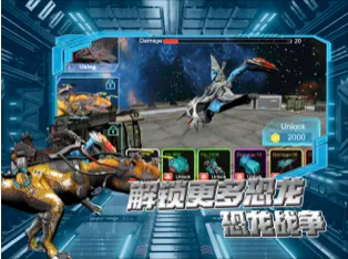 恐龙世界机甲斗兽场截图2