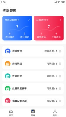 瑞风截图3