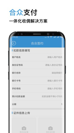 合墨数据截图2