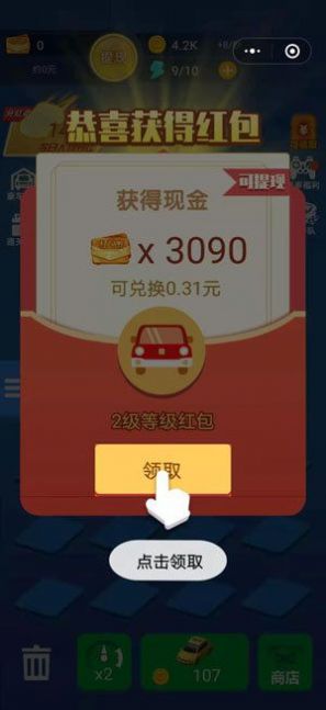 漂移拉力赛截图1