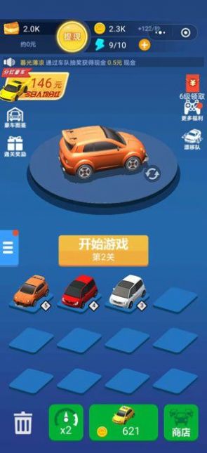 漂移拉力赛截图2