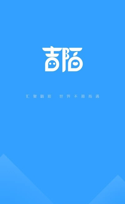 吉陌截图3