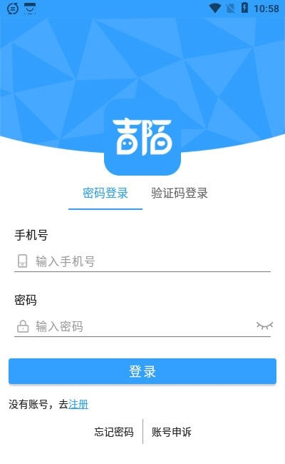 吉陌截图2