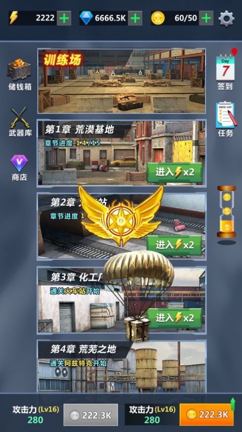 火线城市截图2