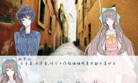两等分的未来截图1
