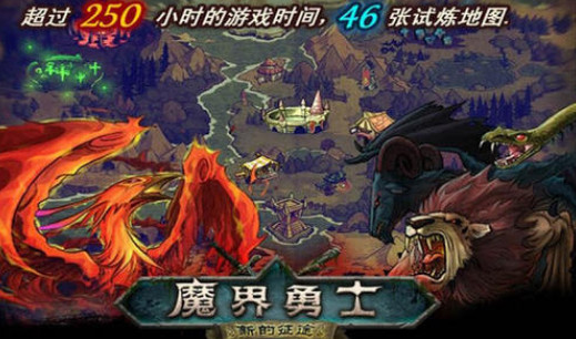 魔界勇士截图2