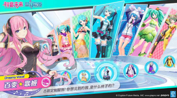 初音未来梦幻歌姬截图3