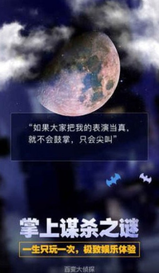 百变大侦探幽灵古堡截图2