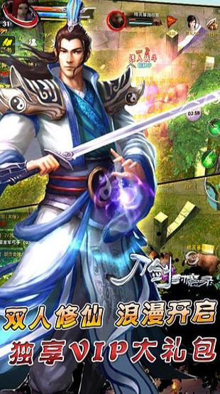刀剑封魔录截图1