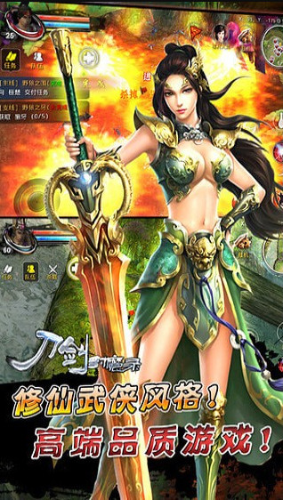 刀剑封魔录截图3