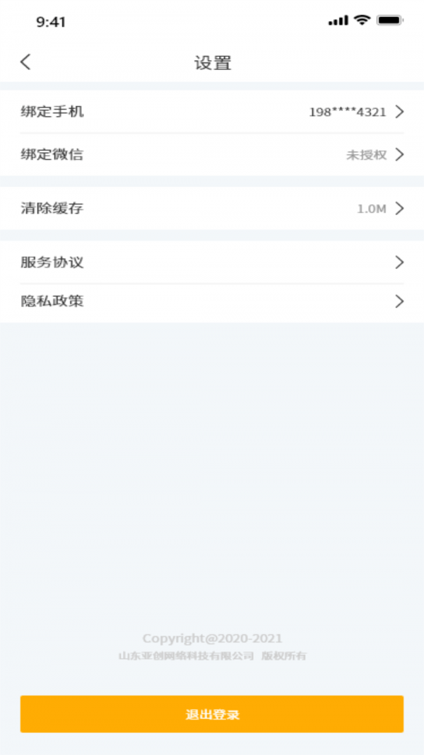 趣盲盒截图1