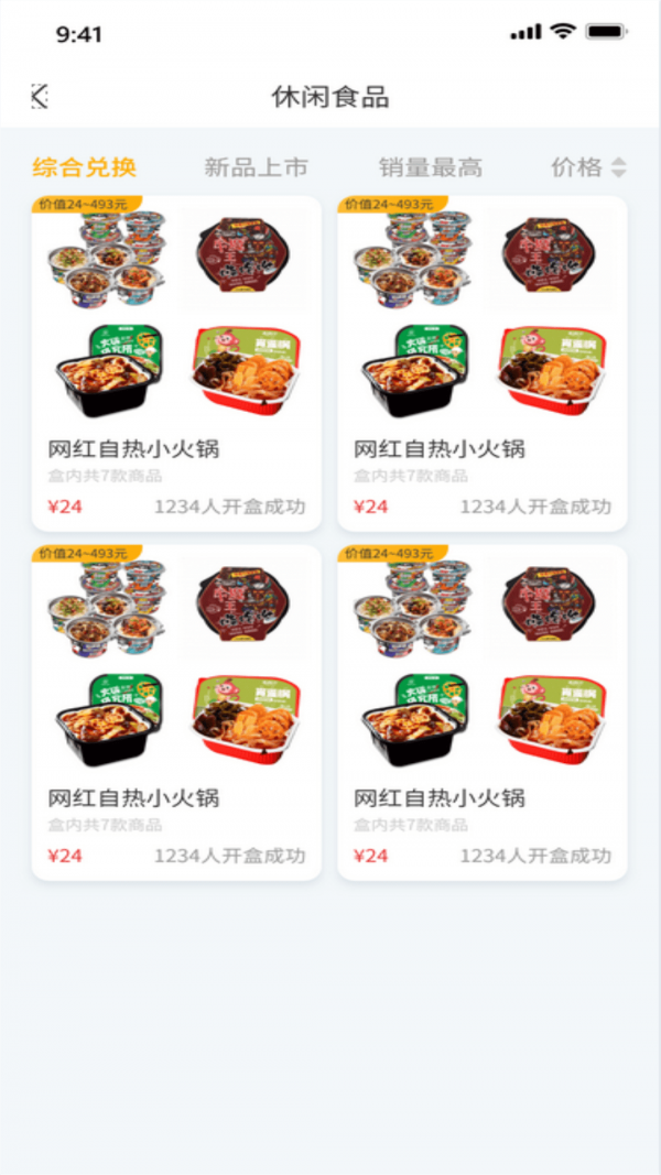 趣盲盒截图3