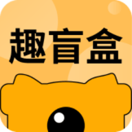 趣盲盒