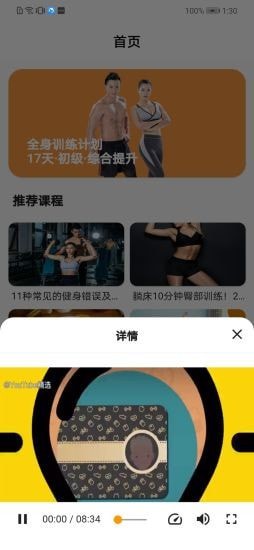 艾尚截图4