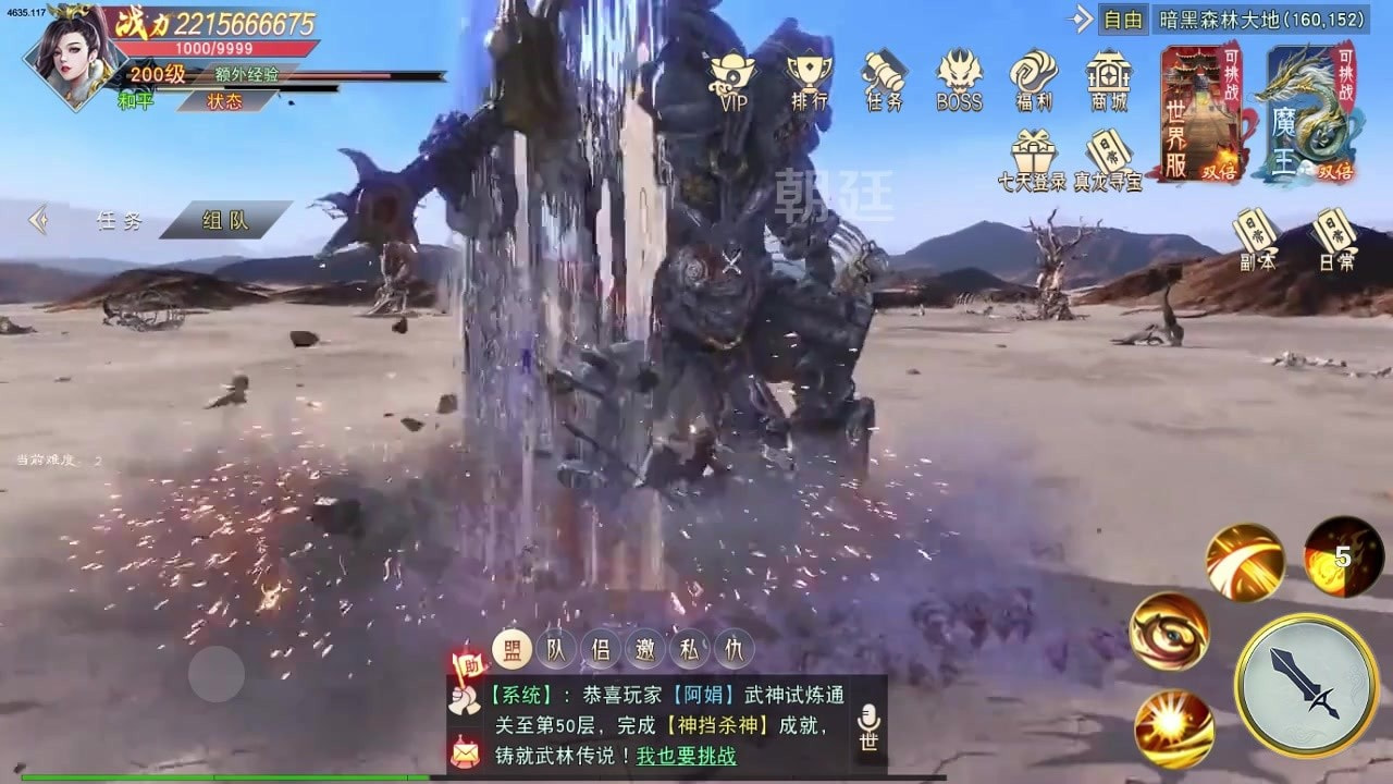 乾坤纪元截图4