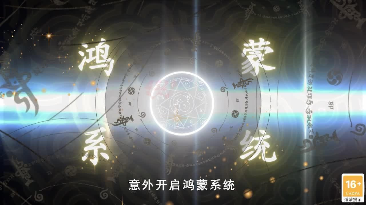 乾坤纪元截图2