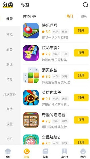 ohhh星球截图4