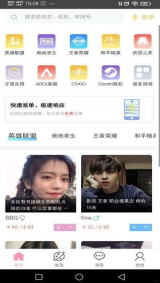 热游租号截图2