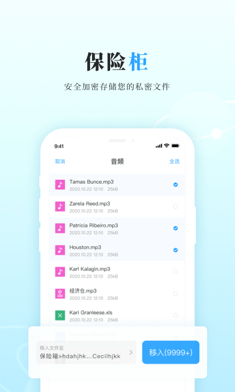 私家云截图4