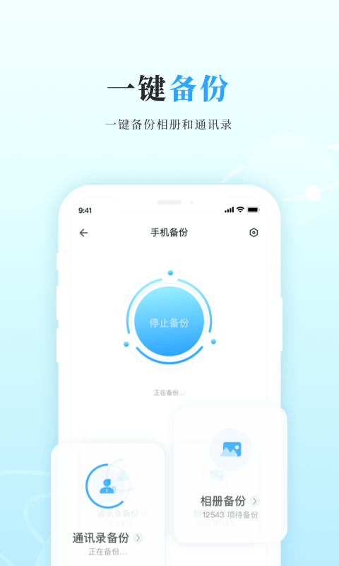 私家云截图2