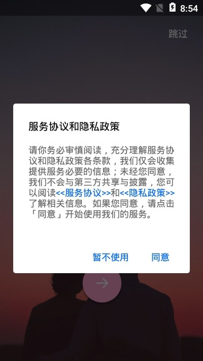 恋爱记录截图3