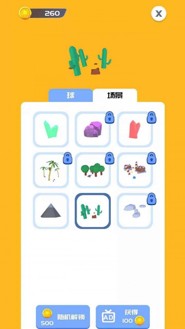 颜色涂鸦截图4