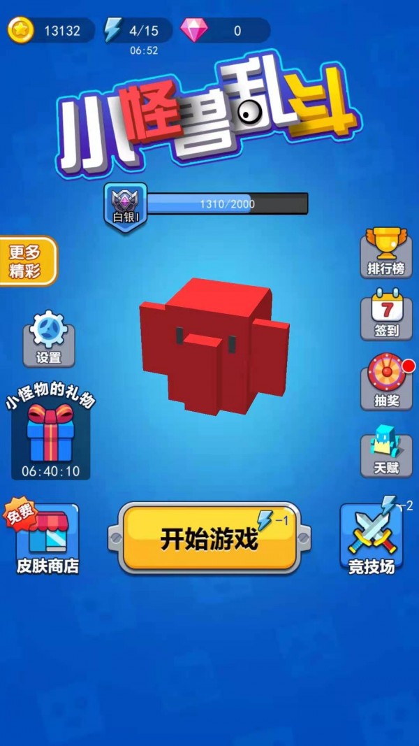 小怪兽乱斗截图4