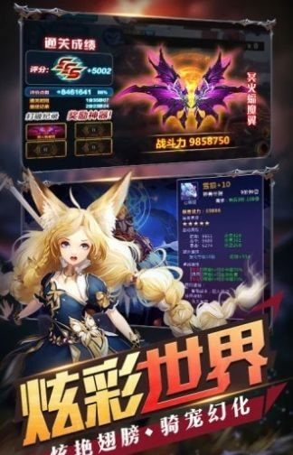深渊大冒险截图3