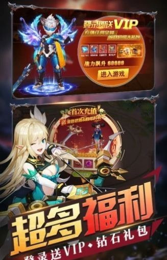 深渊大冒险截图1