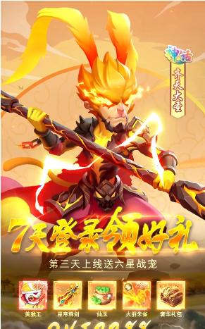 妖灵幻境截图4