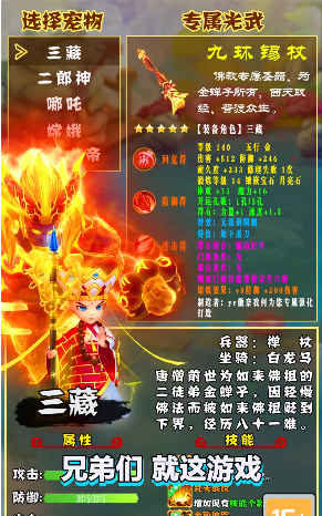 妖灵幻境截图1
